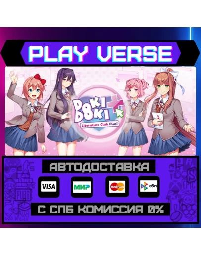 Doki Doki Literature Club PlАВТОВЫДАЧАSTEAM G Doki Doki Literature Club PlАВТОВЫДАЧАSTEAM G