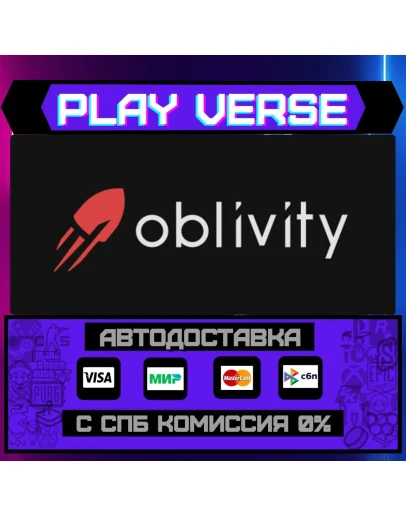 Oblivity - Find your perfectАВТОВЫДАЧАSTEAM G