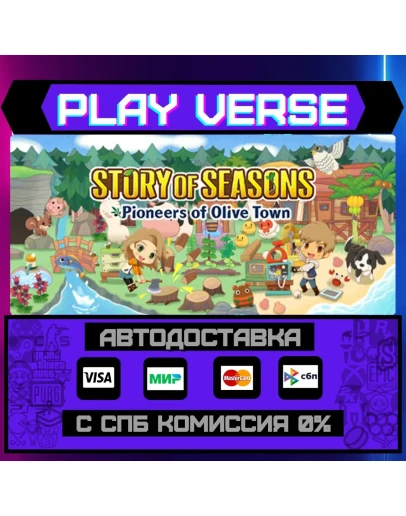 STORY OF SEASONS: Pioneers oАВТОВЫДАЧАSTEAM G