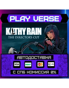 Kathy Rain: Director's CutАВТОВЫДАЧАSTEAM GIF Kathy Rain: Director's CutАВТОВЫДАЧАSTEAM GIF
