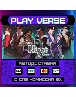 When The Night ComesАВТОВЫДАЧАSTEAM GIFT When The Night ComesАВТОВЫДАЧАSTEAM GIFT