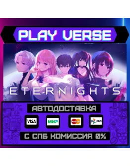 EternightsАВТОВЫДАЧАSTEAM GIFT