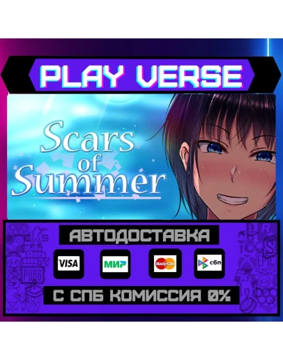 Scars of SummerАВТОВЫДАЧАSTEAM GIFT
