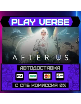 After UsАВТОВЫДАЧАSTEAM GIFT
