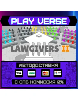 Lawgivers IIАВТОВЫДАЧАSTEAM GIFT
