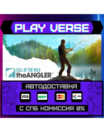 Call of the Wild: The AnglerАВТОВЫДАЧАSTEAM G Call of the Wild: The AnglerАВТОВЫДАЧАSTEAM G