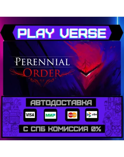 Perennial OrderАВТОВЫДАЧАSTEAM GIFT