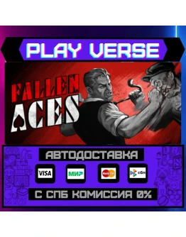 Fallen AcesАВТОВЫДАЧАSTEAM GIFT
