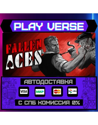 Fallen AcesАВТОВЫДАЧАSTEAM GIFT Fallen AcesАВТОВЫДАЧАSTEAM GIFT