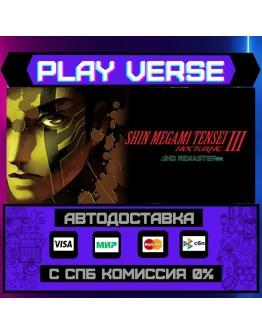 Shin Megami Tensei III NoctuАВТОВЫДАЧАSTEAM G