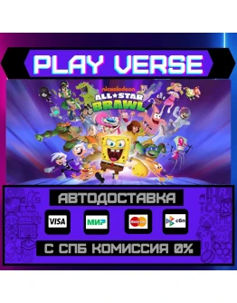 Nickelodeon All-Star BrawlАВТОВЫДАЧАSTEAM GIF