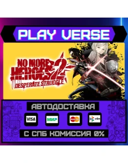 No More Heroes 2: Desperate АВТОВЫДАЧАSTEAM G No More Heroes 2: Desperate АВТОВЫДАЧАSTEAM G