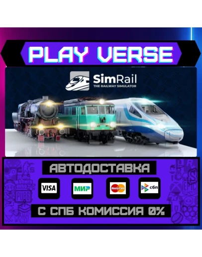 SimRail - The Railway SimulaАВТОВЫДАЧАSTEAM G