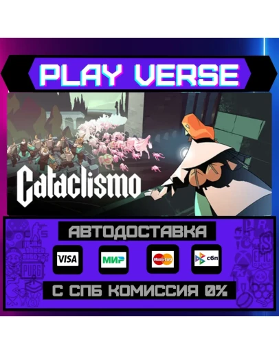 CataclismoАВТОВЫДАЧАSTEAM GIFT CataclismoАВТОВЫДАЧАSTEAM GIFT