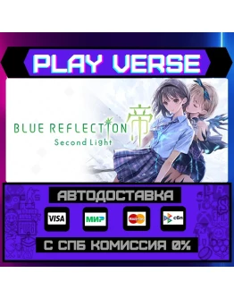 BLUE REFLECTION: Second LighАВТОВЫДАЧАSTEAM G