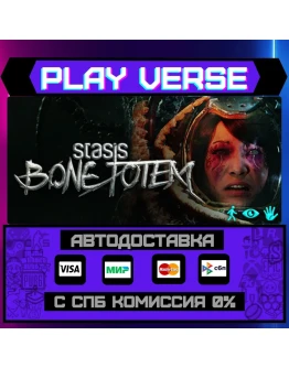 STASIS: BONE TOTEMАВТОВЫДАЧАSTEAM GIFT
