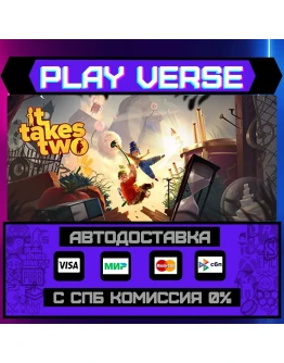 It Takes TwoАВТОВЫДАЧАSTEAM GIFT It Takes TwoАВТОВЫДАЧАSTEAM GIFT