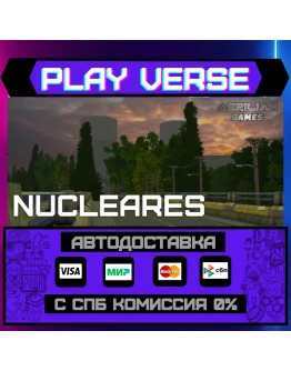 NuclearesАВТОВЫДАЧАSTEAM GIFT