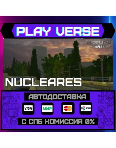 NuclearesАВТОВЫДАЧАSTEAM GIFT