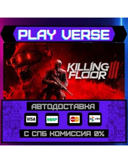 Killing Floor 3АВТОВЫДАЧАSTEAM GIFT