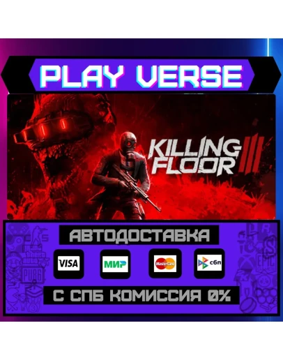 Killing Floor 3АВТОВЫДАЧАSTEAM GIFT Killing Floor 3АВТОВЫДАЧАSTEAM GIFT