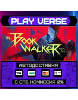 The Bookwalker: Thief of TalАВТОВЫДАЧАSTEAM G