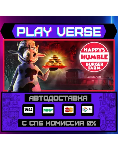 Happy's Humble Burger FarmАВТОВЫДАЧАSTEAM GIF
