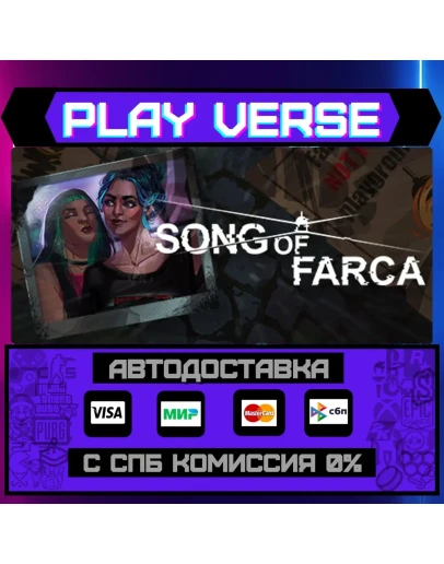 Song of FarcaАВТОВЫДАЧАSTEAM GIFT Song of FarcaАВТОВЫДАЧАSTEAM GIFT