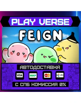 FeignАВТОВЫДАЧАSTEAM GIFT FeignАВТОВЫДАЧАSTEAM GIFT