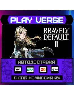 BRAVELY DEFAULT IIАВТОВЫДАЧАSTEAM GIFT