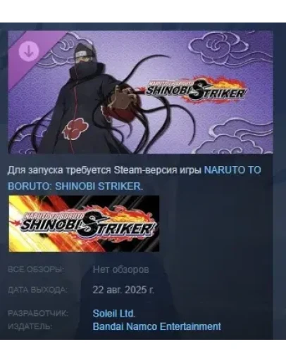 NTBSS Master Character Training Pack - Kakuzu DLC STEAM
