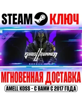 Ghostrunner 2 Season Pass (6 в 1) Steam Ключ РФ+СНГ