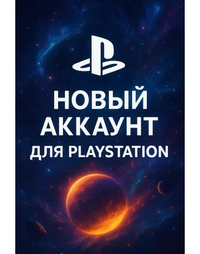 НОВЫЙ Аккаунт PlayStation АВТОВЫДАЧА Разные Страны