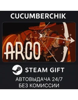 ArcoSTEAM GIFT AUTORU+МИР