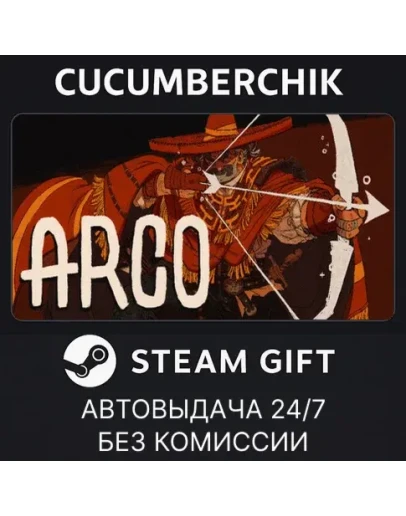 ArcoSTEAM GIFT AUTORU+МИР
