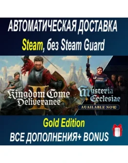 Kingdom Come: Deliverance II + все DLC STEAM Kingdom Come: Deliverance II + все DLC STEAM