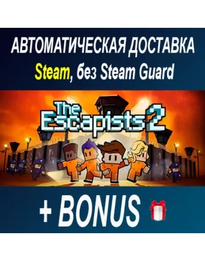 The Escapists 2 ОФФЛАЙН