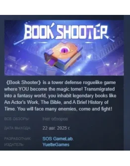 Book Shooter АВТОДОСТАВКА STEAM РОССИЯ Book Shooter АВТОДОСТАВКА STEAM РОССИЯ