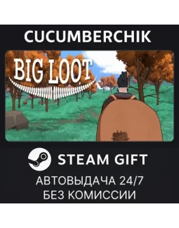 BIG LOOTSTEAM GIFT AUTORU+МИР