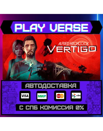 Alfred Hitchcock - VertigoАВТОВЫДАЧАSTEAM GIF