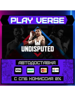 UndisputedАВТОВЫДАЧАSTEAM GIFT