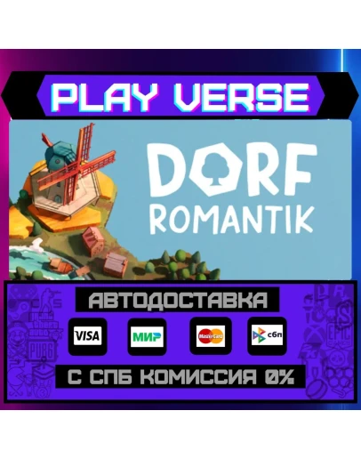 DorfromantikАВТОВЫДАЧАSTEAM GIFT DorfromantikАВТОВЫДАЧАSTEAM GIFT