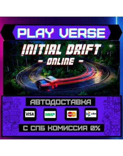Initial Drift OnlineАВТОВЫДАЧАSTEAM GIFT