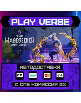 The Mageseeker: A League of АВТОВЫДАЧАSTEAM G
