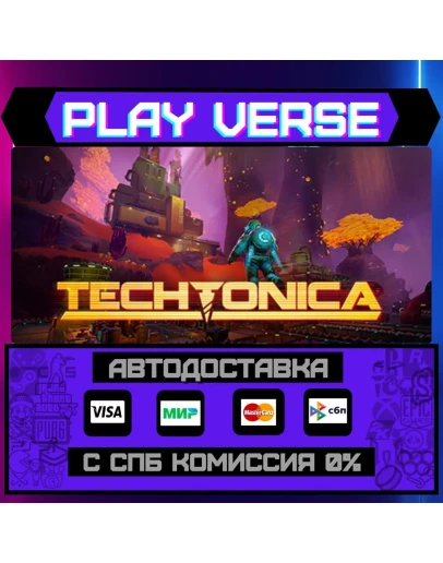TechtonicaАВТОВЫДАЧАSTEAM GIFT TechtonicaАВТОВЫДАЧАSTEAM GIFT