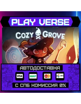 Cozy GroveАВТОВЫДАЧАSTEAM GIFT