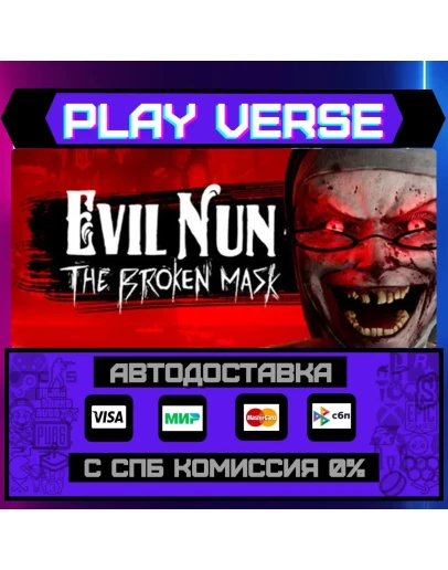 Evil Nun: The Broken MaskАВТОВЫДАЧАSTEAM GIFT
