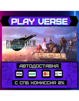 FINAL FANTASY VII REMAKE INTАВТОВЫДАЧАSTEAM G FINAL FANTASY VII REMAKE INTАВТОВЫДАЧАSTEAM G