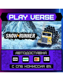 SnowRunnerАВТОВЫДАЧАSTEAM GIFT