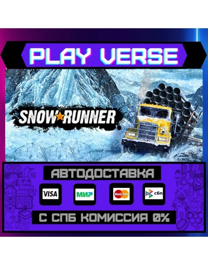 SnowRunnerАВТОВЫДАЧАSTEAM GIFT SnowRunnerАВТОВЫДАЧАSTEAM GIFT